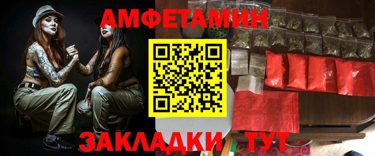 Amphetamine  Вход с VPN  Дмитров  АМФЕТАМИН VHQ  АМФЕТАМИН 