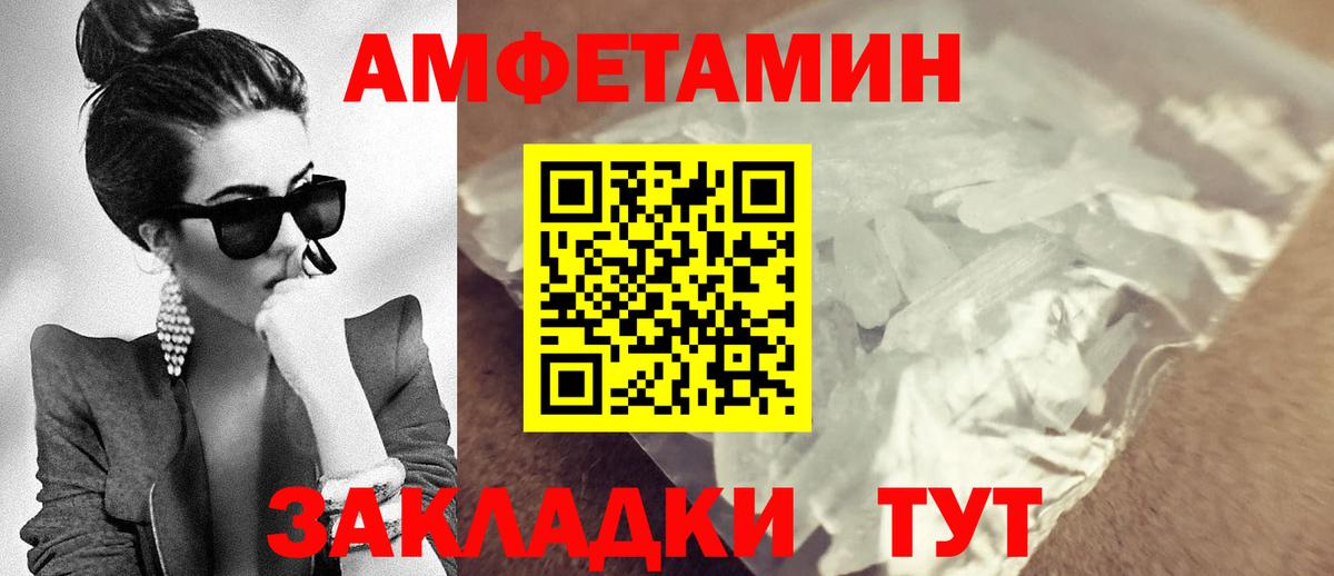 АМФЕТАМИН Premium Дмитров