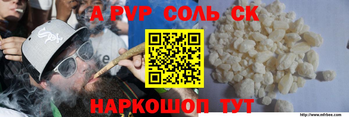 наркотики  Alpha PVP кристаллы  Вход с VPN  A-PVP крисы CK  Дмитров  Альфа ПВП 