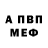 Метамфетамин винт Megadante_ps