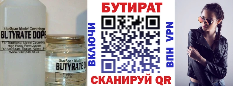 Бутират оксибутират  наркотики  Дмитров 