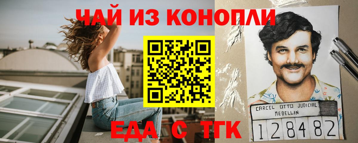 Дмитров  Еда ТГК марихуана  Вход с VPN 