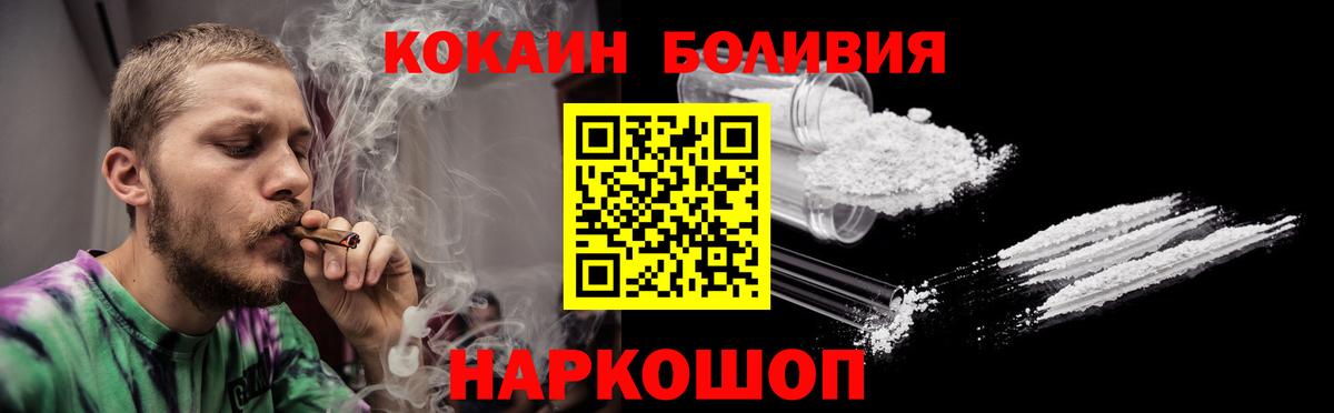 КОКАИН 99% Дмитров