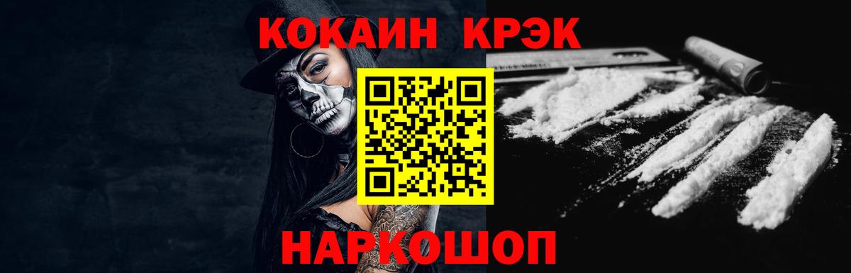 COCAIN Боливия  КОКАИН 97%  Вход с VPN  Дмитров 
