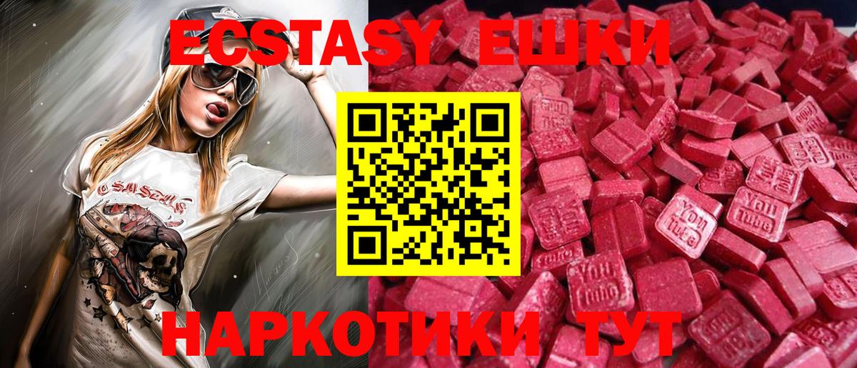 купить наркоту  ЭКСТАЗИ таблы  Вход с VPN  Ecstasy  Дмитров  Ecstasy Punisher 