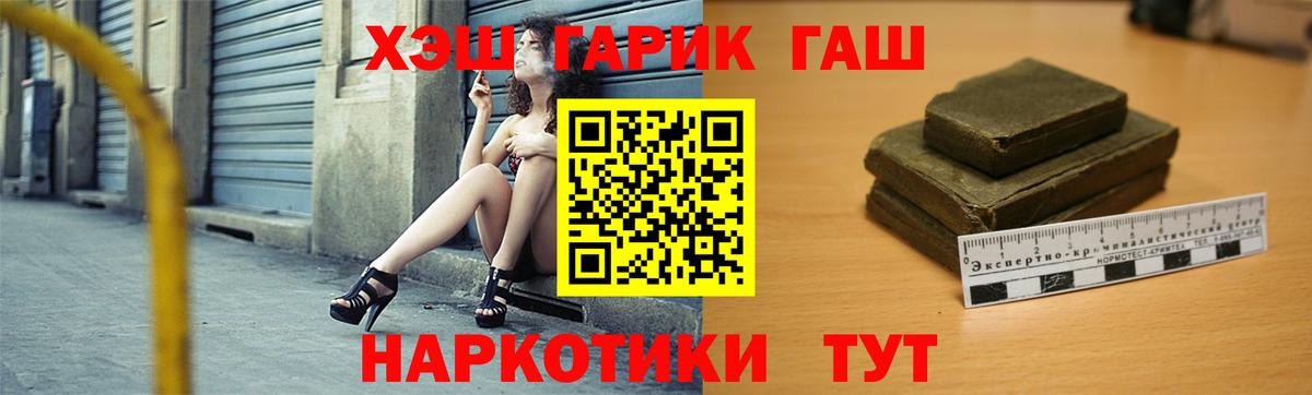Дмитров  ГАШИШ убойный  ГАШ 40% ТГК  Вход с VPN 