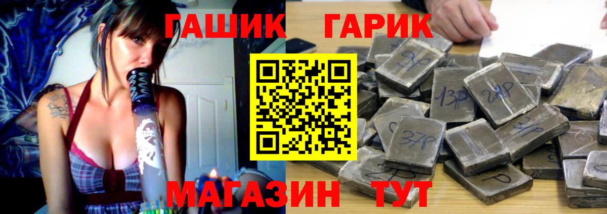 ГАШИШ Изолятор Дмитров