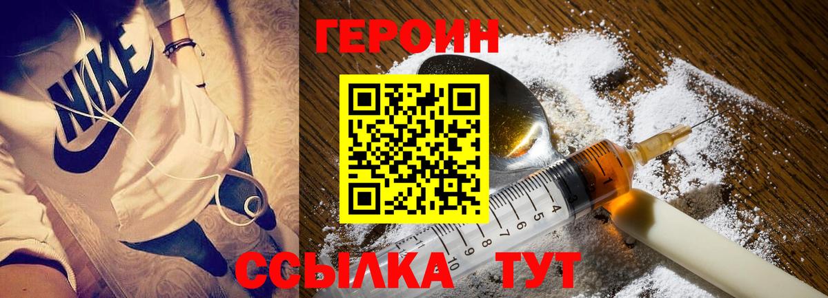Героин гречка  Вход с VPN  Дмитров 