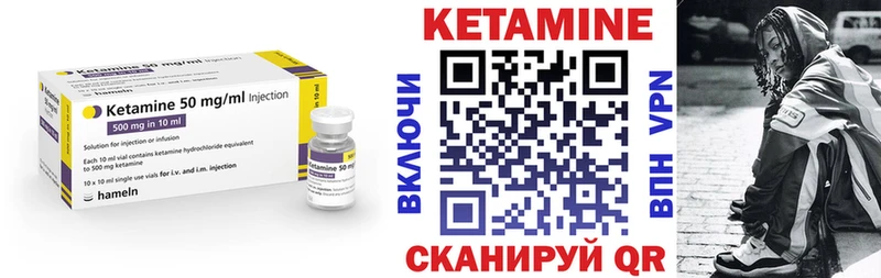 Кетамин ketamine Дмитров