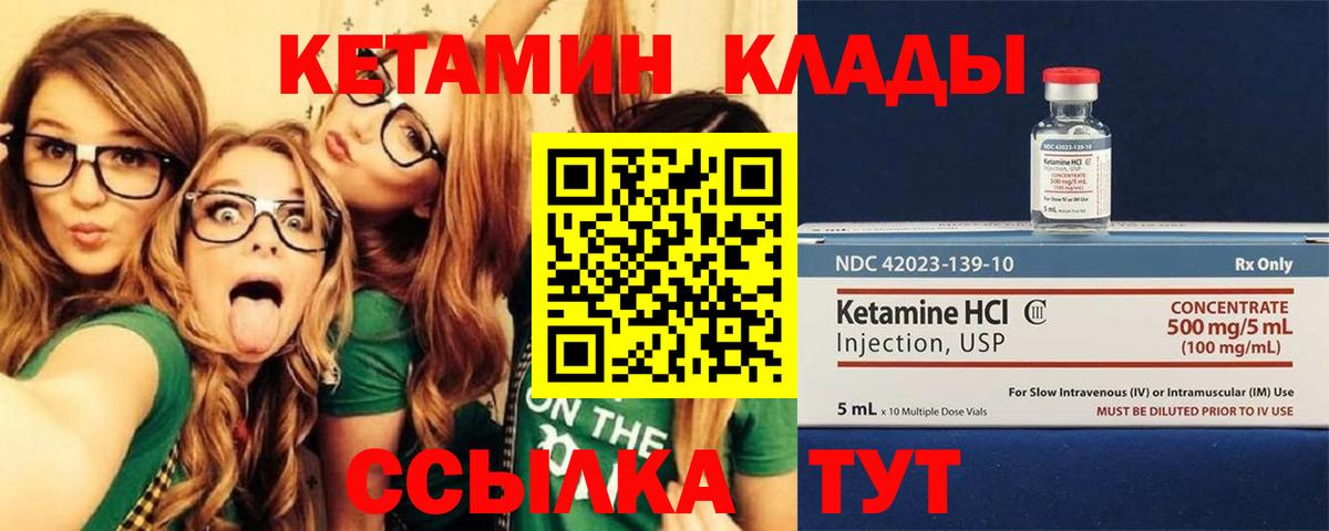 Дмитров  Кетамин ketamine  Вход с VPN 