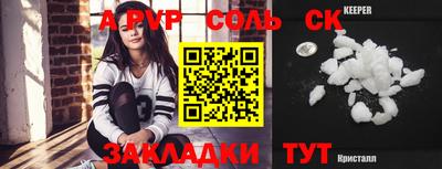 спиды Лесосибирск