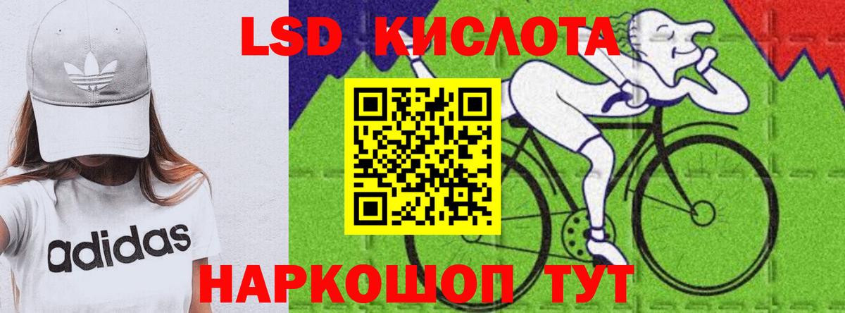 LSD-25 экстази кислота Дмитров