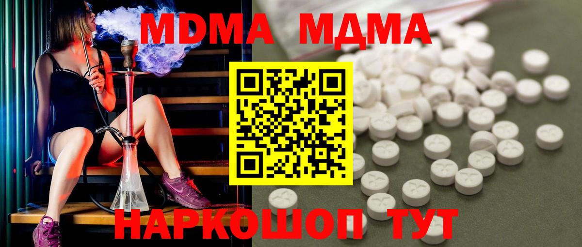 МДМА Molly Дмитров