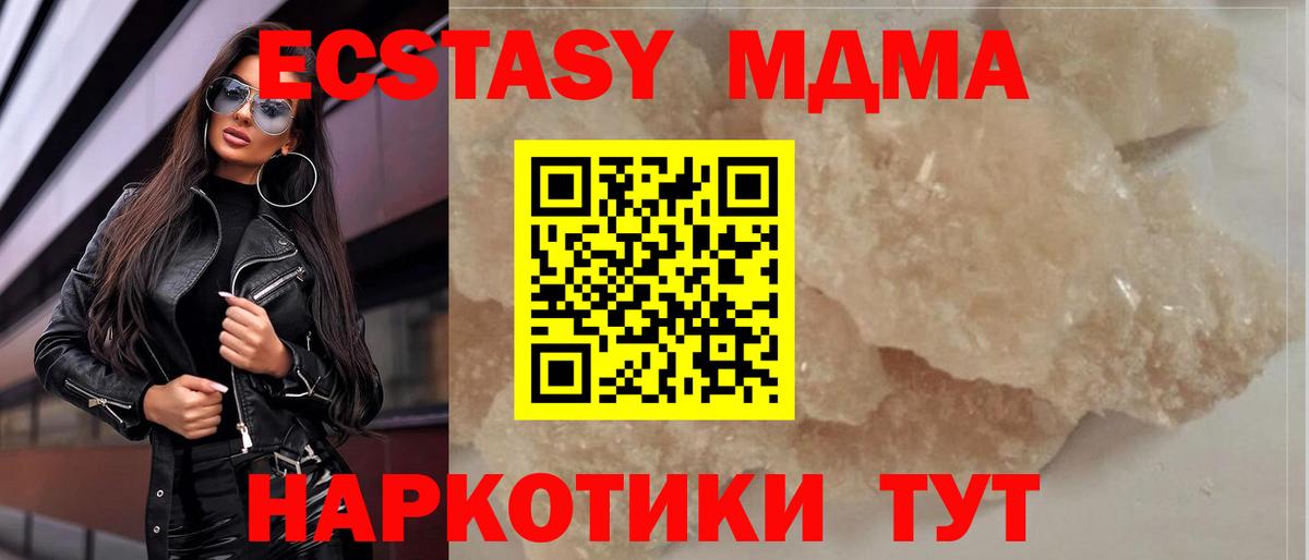 Дмитров  MDMA VHQ  Вход с VPN 