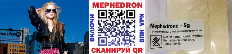 Мефедрон мяу мяу  Дмитров 