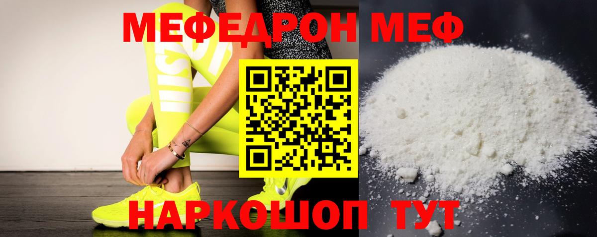 Дмитров  Меф VHQ  Вход с VPN  МЯУ-МЯУ  Меф мяу мяу 