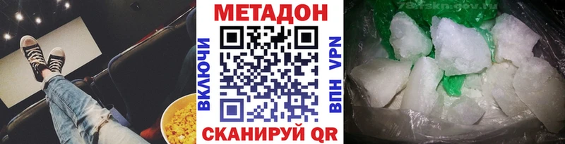 блэк спрут ссылки  Дмитров  МЕТАДОН methadone 