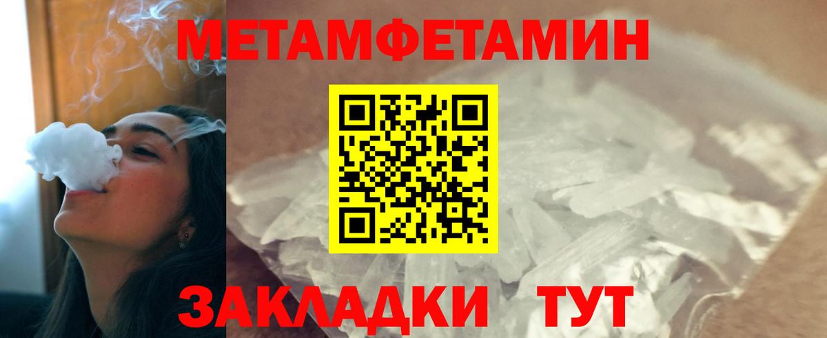 МЕТАМФЕТАМИН кристалл  Вход с VPN  Дмитров 