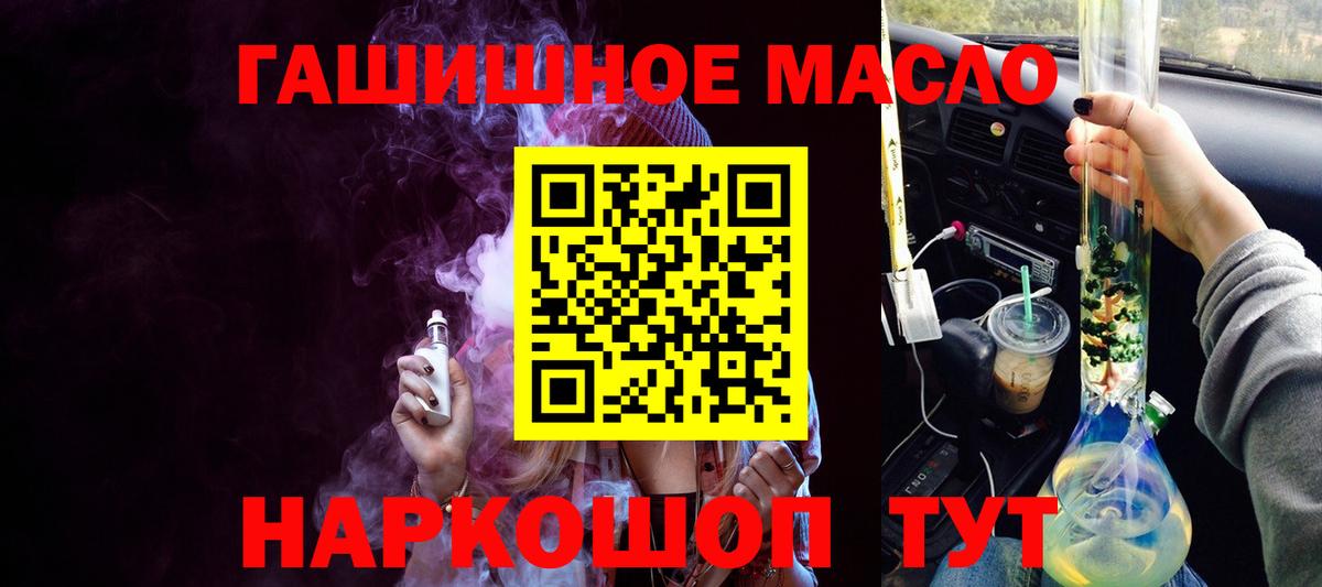 ТГК концентрат  наркошоп  Дмитров  Вход с VPN 